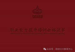职评估根据：正在食物企业中